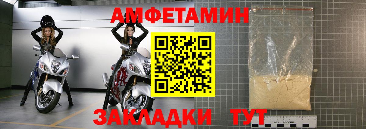 АМФ VHQ Первоуральск