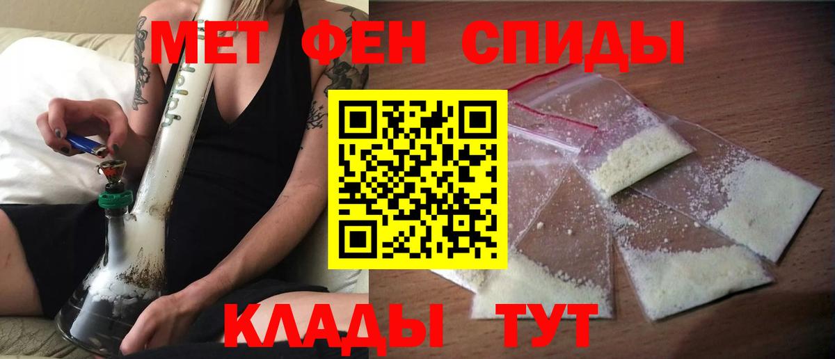 Первоуральск  АМФ  Вход с VPN  Amphetamine VHQ 