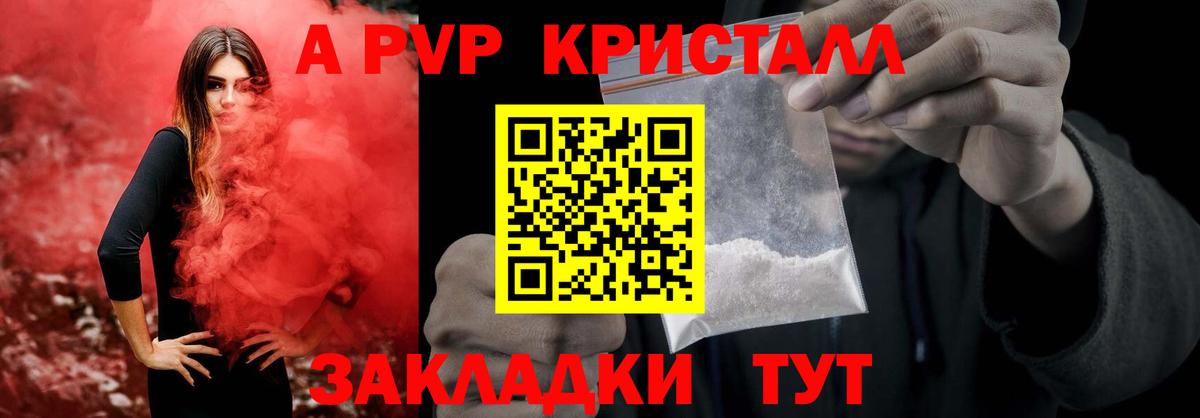 Альфа ПВП Соль  Вход с VPN  Первоуральск  Alfa_PVP СК КРИС  А ПВП Crystall 