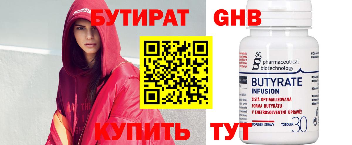 Бутират оксана  Вход с VPN  Первоуральск 