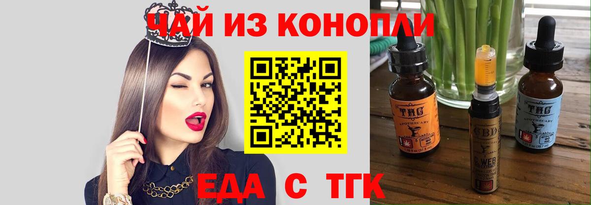 Первоуральск  Еда ТГК конопля  Вход с VPN 