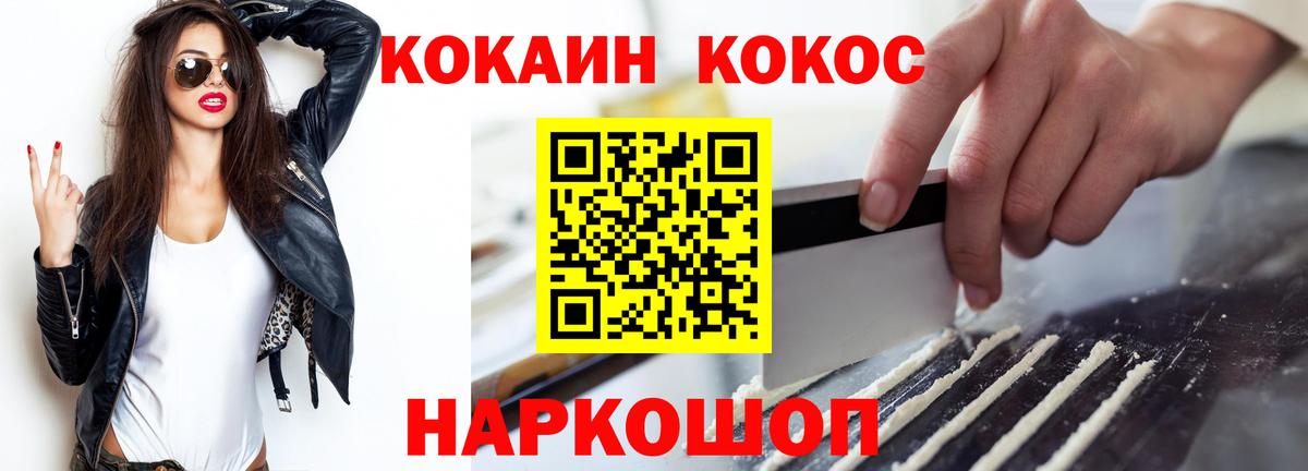 COCAIN  COCAIN Перу  Cocaine 98%  Вход с VPN  Первоуральск 