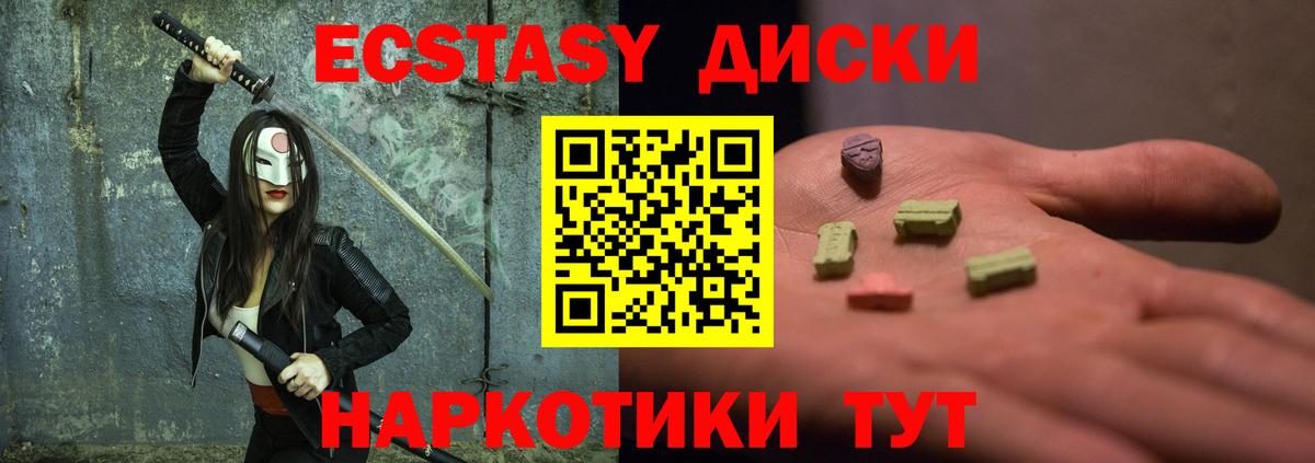купить  сайты  ЭКСТАЗИ таблы  Вход с VPN  Первоуральск  ЭКСТАЗИ mix 