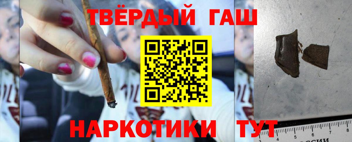 ГАШИШ гашик  ГАШИШ Premium  Вход с VPN  где найти   Первоуральск 