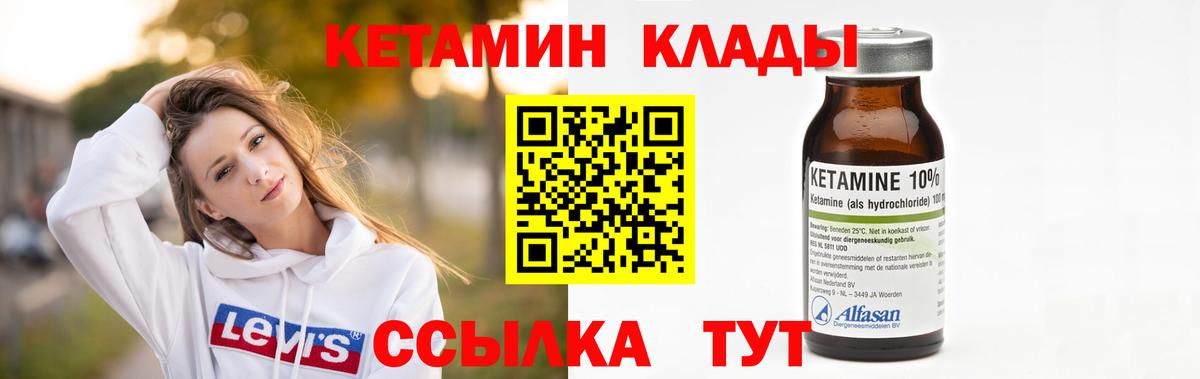 сайты даркнета наркотические препараты  КЕТАМИН VHQ  Вход с VPN  Первоуральск 
