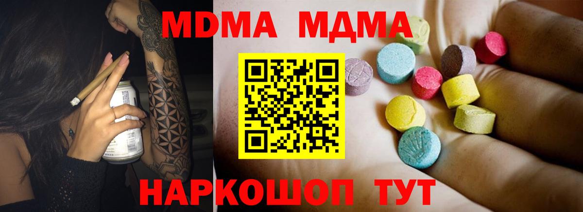 Первоуральск  MDMA  Вход с VPN  MDMA crystal 