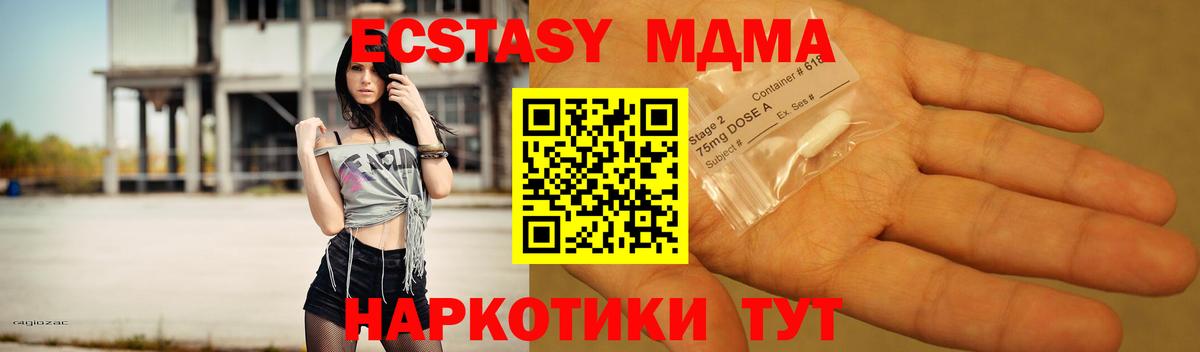 МДМА Molly Первоуральск