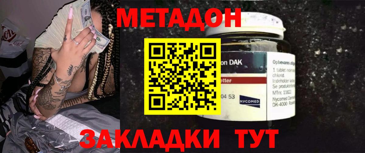 мега вход  Вход с VPN  Первоуральск  МЕТАДОН VHQ 